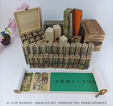 平乐春画全集之金瓶梅绘画24手卷